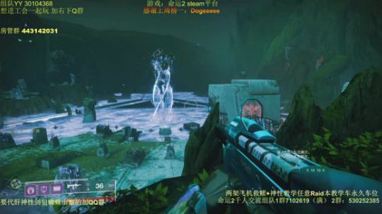 命运2 带任意Raid本~10w分安排！ 2019-12-05 15点场