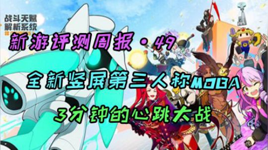COMPASS MOBA游戏竟然能这么玩？！