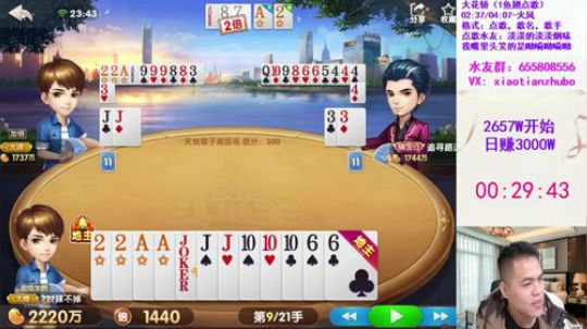 快45级了，有没有老哥帮渡个劫的 2019-12-04 23点场