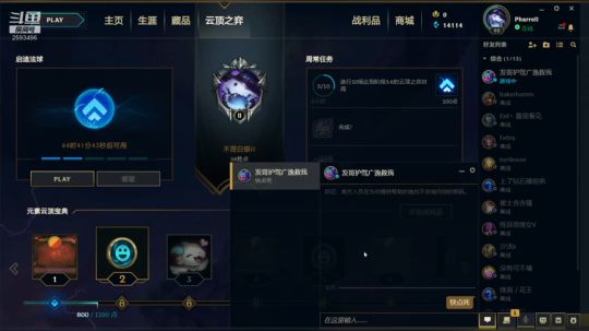 顺便玩一下