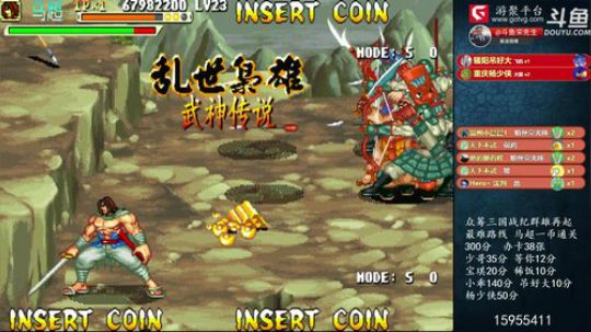 我在斗鱼看宋先生直播怀旧游戏