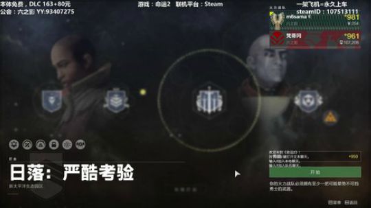 命运2~带10W分980梦魇，巅峰一条龙 2019-12-06 12点场