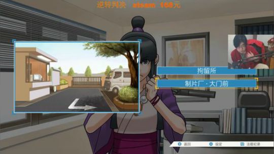 逆转裁判 铁扣烂。 2019-12-04 21点场