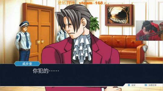 逆转裁判 铁扣烂。 2019-12-05 03点场