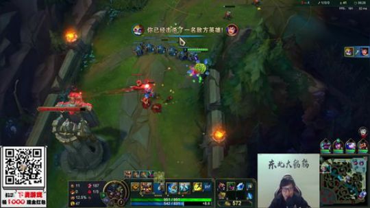 我在斗鱼看东北大鹌鹑直播英雄联盟