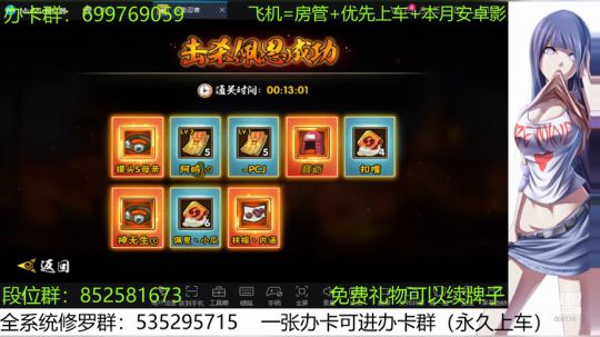 办卡免费修罗 2019-12-04 17点场