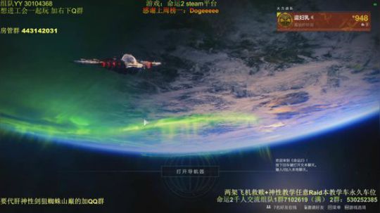 命运2 带任意Raid本~10w分安排！ 2019-12-05 21点场