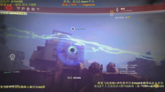 命运2 带任意Raid本~10w分安排！ 2019-12-04 17点场
