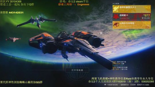 命运2 带任意Raid本~10w分安排！ 2019-12-04 19点场