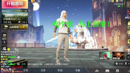 身材励志，感冒啦，人机在线！ 2019-12-05 17点场
