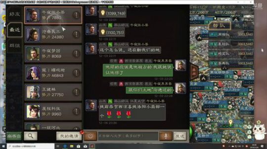 三国志S1完结篇-洛阳之战 2019-12-06 19点场