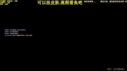 【挂皮肤】测试版-鱼人 2019-12-05 20点场