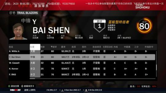 NBA2K水友联盟新档，欢迎新老水友加入 2019-12-05 23点场