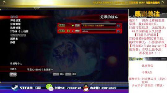 召集全国范围内街霸4玩家 2019-12-06 20点场