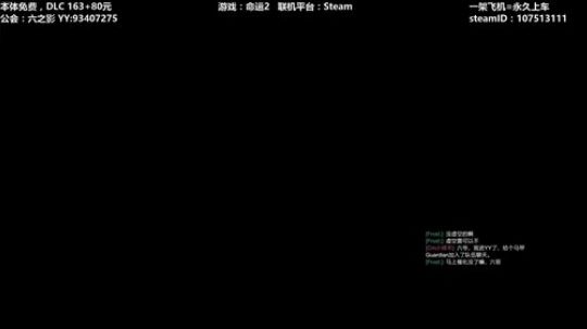 命运2~带10W分980梦魇，巅峰一条龙 2019-12-05 15点场