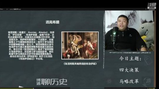 护法惊丶发布了一个斗鱼视频2019-12-06
