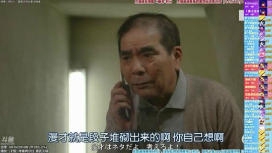 我在斗鱼看懒猫是只喵直播一起看