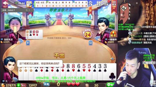 静思世语发布了一个斗鱼视频2019-12-06