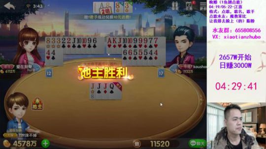 快45级了，有没有老哥帮渡个劫的 2019-12-05 03点场