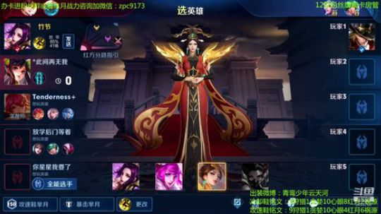 妖娆太后在线飞升~ 2019-12-06 13点场