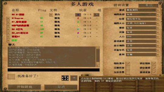 瘾大技术差-帝国2直播 2019-11-30 06点场