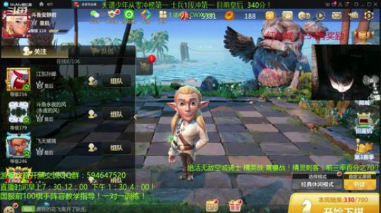 顶分局8人对抗比赛！进来学技术好吧！ 2019-12-05 18点场