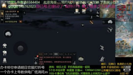 远星城最后一秒上飞机你就上天入地了