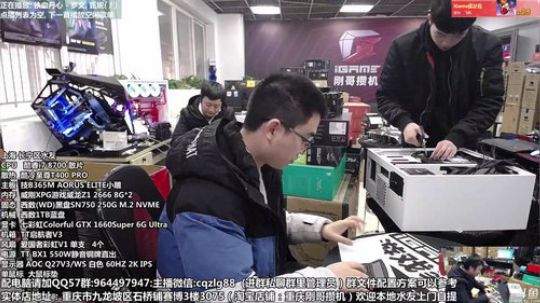 iGame粉丝Party    成都站 2019-12-06 16点场