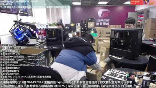 重庆刚哥 配电脑 双12开始了 2019-12-06 12点场