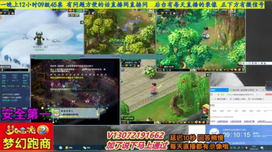 小龙五开手动跑商 直播中 安全第一 2019-12-07 08点场