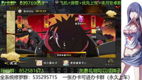 办卡免费修罗 2019-12-06 20点场