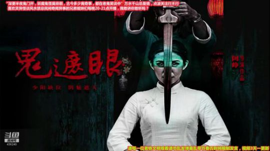 护法惊丶发布了一个斗鱼视频2019-12-07