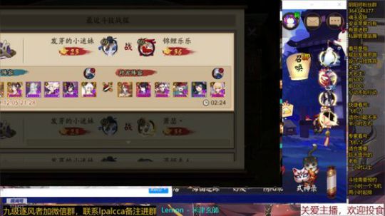 随风：斗技斗技 2019-12-06 13点场