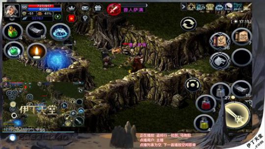 《伊丁天堂》自由交易手游 2019-12-06 22点场
