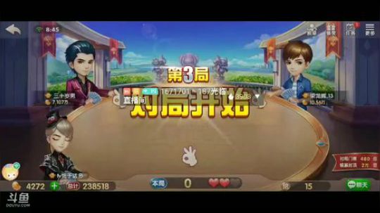斗地主，鱼吧置顶有免费帮打说明 2019-12-06 08点场