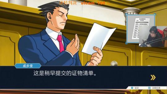 逆转裁判 今晚终极逆转！ 2019-12-06 23点场