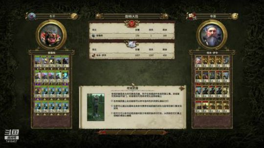 战锤2原版传奇冬牙 2019-12-06 23点场