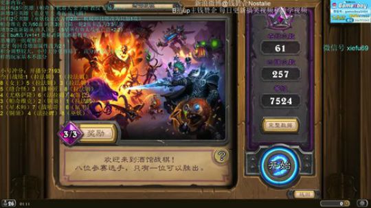 蕪所謂发布了一个斗鱼视频2019-12-07