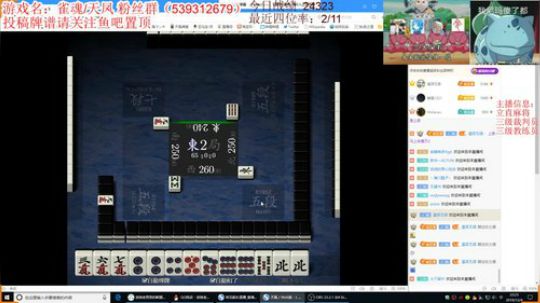 斗鱼最强日麻玩家 2019-12-04 22点场