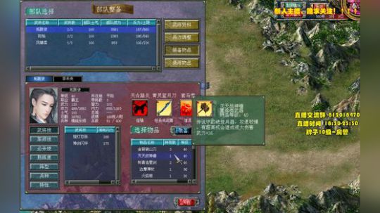 【
三国群英传7
】ＭＯＤ 2019-12-07 16点场