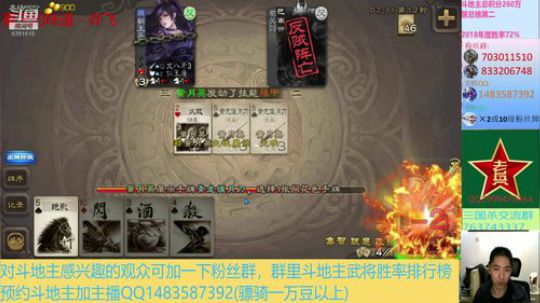 斗地主260万积分主播 2019-12-06 23点场