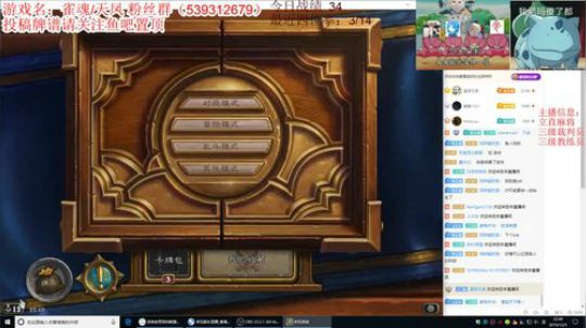斗鱼最强日麻玩家 2019-12-05 22点场
