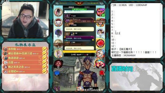 狼人杀新手导师 2019-12-06 18点场