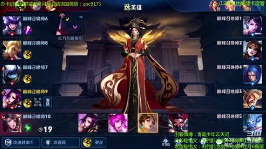 妖娆太后在线飞升~ 2019-12-07 20点场