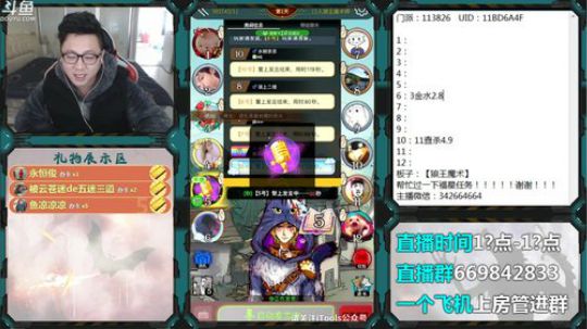 狼人杀新手导师 2019-12-06 14点场