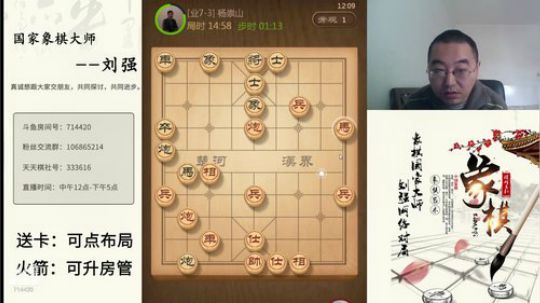 巨人13725发布了一个斗鱼视频2019-12-07