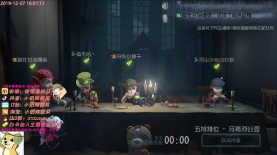 甜瓜： 舞女金挂！！！！ 2019-12-07 16点场