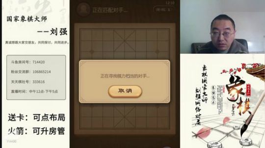巨人13725发布了一个斗鱼视频2019-12-07