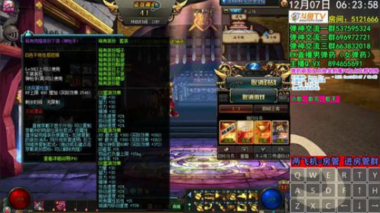 弹药PK 陪我妈过生日去来晚了 2019-12-07 06点场