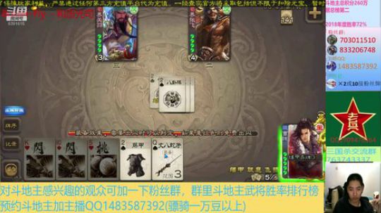 斗地主260万积分主播 2019-12-06 21点场